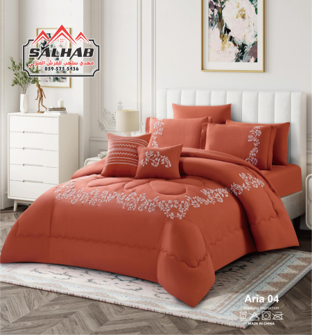 مجوز صيفي ( Aria )