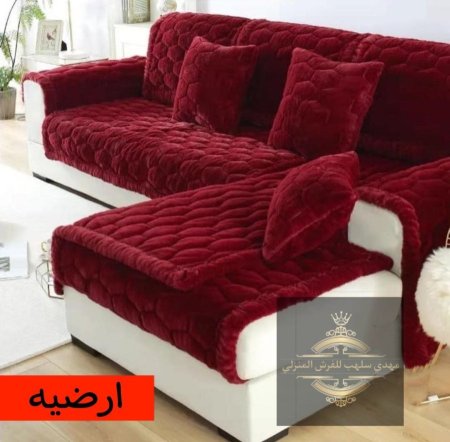 ارضيات كنب (مخمل)