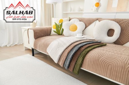 ارضيات كنب (مخمل)