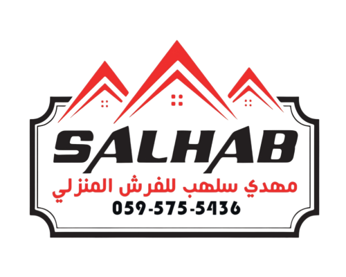 مهدي سلهب للفرش المنزلي