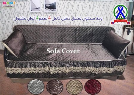 سجلون مخمل