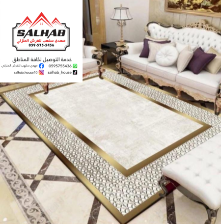 بكج سجاد صيفي 5 قطع