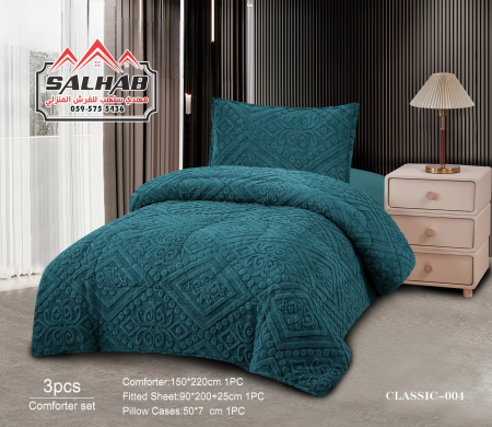 مفرد ( CLASSIC )