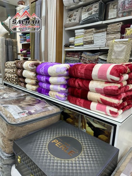 بطانية او حرام