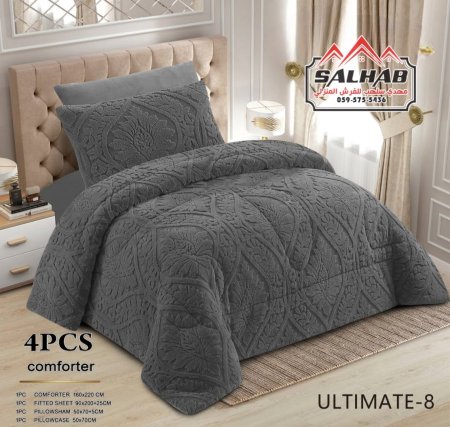 مفرد ( ULTIMATE )